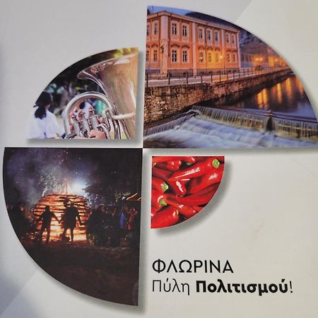Center River Apartment Φλώρινα Εξωτερικό φωτογραφία