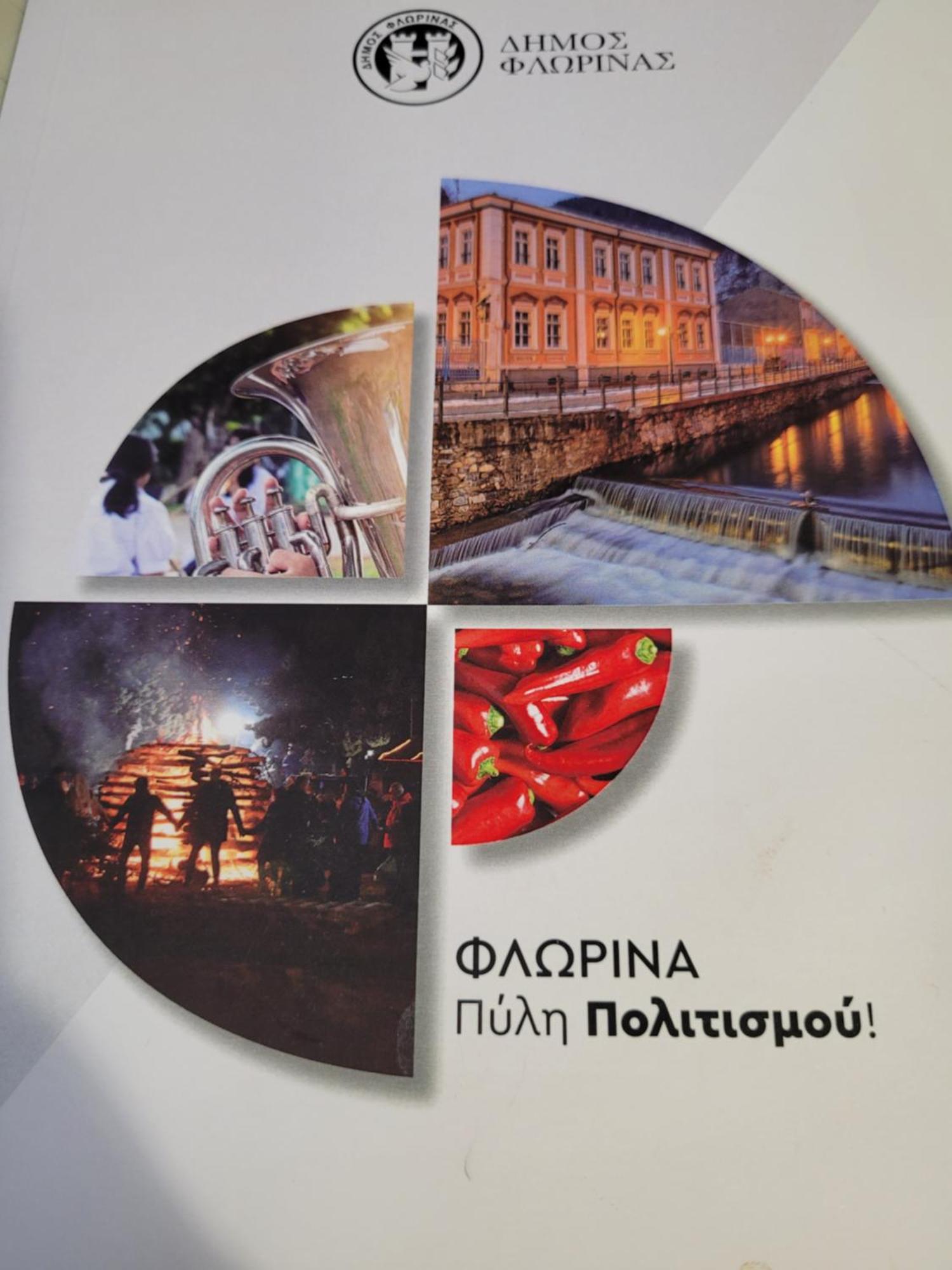 Center River Apartment Φλώρινα Εξωτερικό φωτογραφία